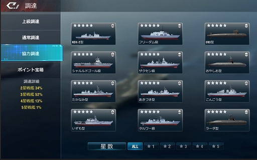 画像集 No.039のサムネイル画像 / 【PR】「放置艦隊」は授業や仕事が多い日も安心の軍艦育成“放置系ゲーム”。起床後と就寝前の数分操作でも育成を進められる