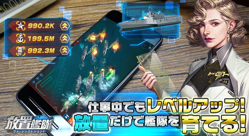 画像集#002のサムネイル/【PR】多彩な軍艦を駆使して海戦に挑む「放置艦隊」。4Gamer読者限定コードも掲載中
