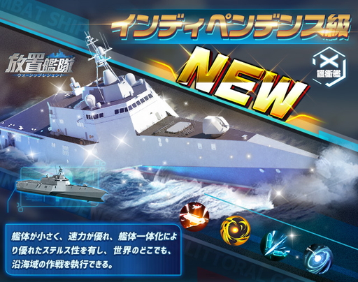 画像集#023のサムネイル/【PR】多彩な軍艦を駆使して海戦に挑む「放置艦隊」。4Gamer読者限定コードも掲載中