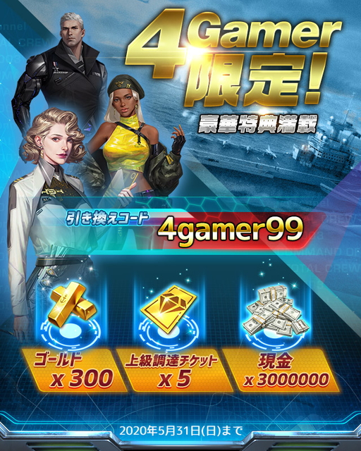 画像集#025のサムネイル/【PR】多彩な軍艦を駆使して海戦に挑む「放置艦隊」。4Gamer読者限定コードも掲載中