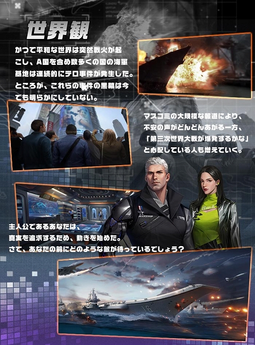 画像集#029のサムネイル/【PR】多彩な軍艦を駆使して海戦に挑む「放置艦隊」。4Gamer読者限定コードも掲載中