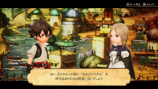 画像集#003のサムネイル/突如配信された「ブレイブリーデフォルト II」体験版をプレイ。おなじみの「ブレイブ」「デフォルト」を活用した歯応えのあるバトルが楽しめる