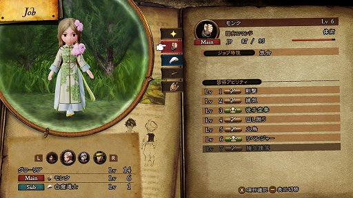 画像集#004のサムネイル/突如配信された「ブレイブリーデフォルト II」体験版をプレイ。おなじみの「ブレイブ」「デフォルト」を活用した歯応えのあるバトルが楽しめる