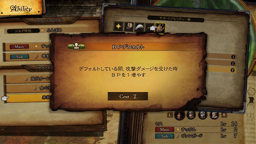 画像集#005のサムネイル/突如配信された「ブレイブリーデフォルト II」体験版をプレイ。おなじみの「ブレイブ」「デフォルト」を活用した歯応えのあるバトルが楽しめる