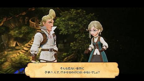 画像集#036のサムネイル/「ブレイブリーデフォルト II」,深雪の国“ライムダール”と,そこで出会うキャラクターの情報が公開。竜騎士やソードマスターなどジョブの紹介も