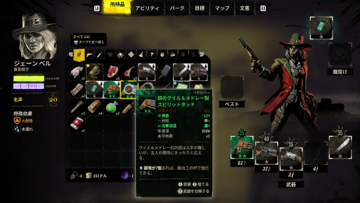 画像集#098のサムネイル/西部劇×ダークファンタジー「Weird West」プレイレポート。正義の味方にも悪党にもなれる,自由度の高いRPG