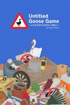 Untitled Goose Game 〜いたずらガチョウがやって来た!〜