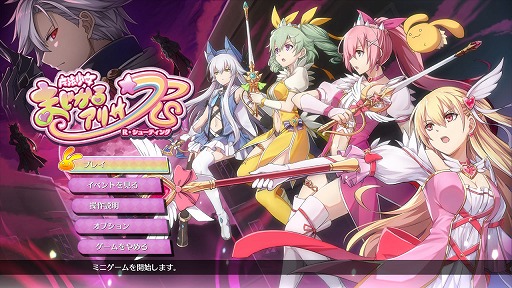 画像集#001のサムネイル/「英雄伝説 創の軌跡」の公式サイトが更新。スピンアウト作品をミニゲーム化した「魔法少女まじかる☆アリサ RS」の情報が公開