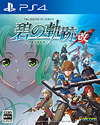 英雄伝説 碧の軌跡:改