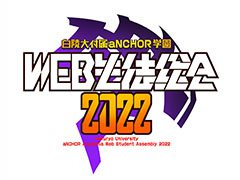 「イモータルズ:マブラヴオルタネイティヴ」はNextNinjaと共同パブリッシングで新規タイトルとして再始動へ。リリース時期は来春を予定