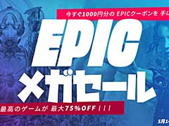 Epic Gamesストアで最大75%オフの「Epic メガセール」開始。期間限定で「グランド・セフト・オート V」を無料配信中