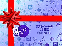 Epic Gamesストアで「ホリデーセール 2021」開催中。1000本以上のPCゲームが最大75%オフ。本日の無料配信は“シェンムーIII”