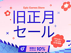 「Alan Wake 2」や「アサシン クリード ミラージュ」などがセール価格に。Epic Gamesストアで「旧正月セール」スタート