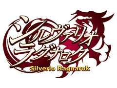 「シルヴァリオ」シリーズ完結編「シルヴァリオ ラグナロク」,物語の第二章の内容を収録した新体験版と,PVが公開