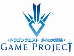 「ダイの大冒険」ゲームプロジェクトの最新情報が明らかに。TGS 2022特別番組を9月18日12:45から配信へ