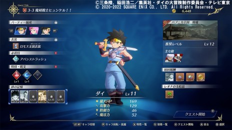 画像集 No.004のサムネイル画像 / 「インフィニティ ストラッシュ ドラゴンクエスト ダイの大冒険」の最新情報が公開。ダイやポップなど主要キャラクターの情報が明らかに