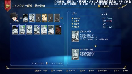 画像集 No.012のサムネイル画像 / 「インフィニティ ストラッシュ ドラゴンクエスト ダイの大冒険」の最新情報が公開。ダイやポップなど主要キャラクターの情報が明らかに