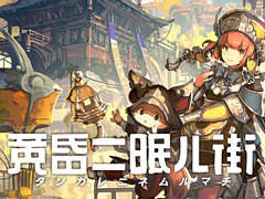 3DアクションADV「黄昏ニ眠ル街」が4月14日よりSteam/GOG.comで配信。全15曲のオリジナルサントラも配信決定