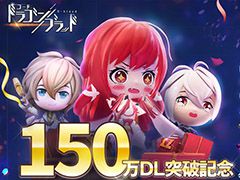 「コード:ドラゴンブラッド」の国内ダウンロード数が150万を突破。すべてのプレイヤーにダイヤや秘密の指令などをプレゼント