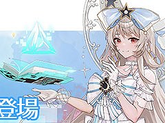 「コード:ドラゴンブラッド」,配信4周年を記念した新ジョブ「澎嵐」を本日実装。新たなPVやイベント情報も公開に