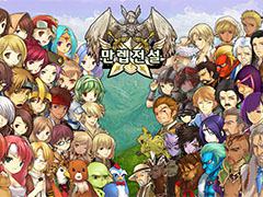放置要素を持つスマホ向けRPG「最大レベルの伝説」が配信開始。「ヒーローズインザスカイ」を手がけたデベロッパによる新作タイトル