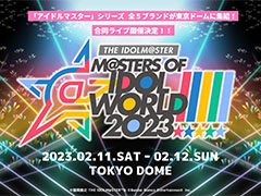 「THE IDOLM@STER M@STERS OF IDOL WORLD!!!!! 2023」,2023年2月11日と12日に東京ドームで開催。SideMとシャイニーカラーズを加えた全5ブランドが出演