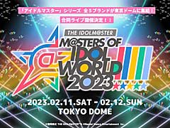「THE IDOLM@STER M@STERS OF IDOL WORLD!!!!! 2023」,開催を記念した「オリジナルのぼりプロデュース権」販売開始