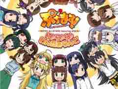 アニメ「ぷちます!」シリーズの楽曲が各種音楽ストリーミングサービスで配信開始。一部楽曲は後日配信予定