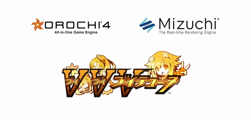 画像集#001のサムネイル/シリコンスタジオのOROCHI 4，Mizuchiが「ブイブイブイテューヌ」で採用