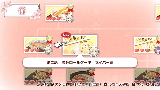 画像集#006のサムネイル/「毎日♪ 衛宮さんちの今日のごはん」プレイレポート。自分でも料理をしたくなる演出が盛りだくさんの日常系アドベンチャー