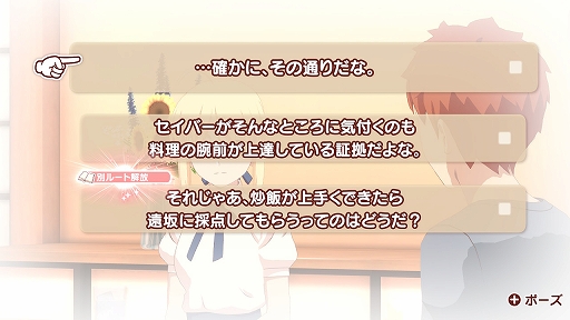 画像集#007のサムネイル/「毎日♪ 衛宮さんちの今日のごはん」プレイレポート。自分でも料理をしたくなる演出が盛りだくさんの日常系アドベンチャー