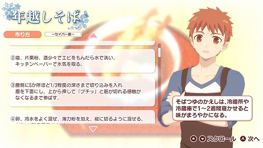 画像集#010のサムネイル/「毎日♪ 衛宮さんちの今日のごはん」プレイレポート。自分でも料理をしたくなる演出が盛りだくさんの日常系アドベンチャー
