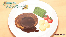 画像集#012のサムネイル/「毎日♪ 衛宮さんちの今日のごはん」プレイレポート。自分でも料理をしたくなる演出が盛りだくさんの日常系アドベンチャー