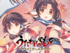 「うたわれるもの」三部作が最大75%オフに。Steamで“パブリッシャーセール”開催中