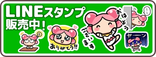 #002Υͥ/졪Ԥ -ߥ륯ΤϤǥԥ-פiOSǤۿϡLINEꥨפо
