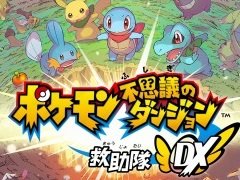 「ポケモン不思議のダンジョン 救助隊DX」,「ふしぎなメール」で「サボネアのハリ」がもらえるパスワードを掲載