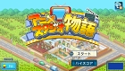 アニメスタジオ物語