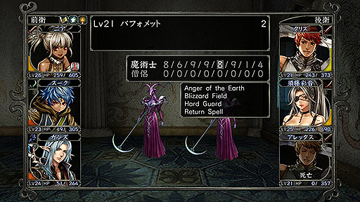 画像集#003のサムネイル/PC版「Wizardry 囚われし魂の迷宮」の配信が本日スタート。「ウィザードリィ」シリーズのスピンオフ作品