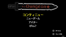 Bit Dungeon+