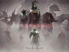 「パスカルズ・ウェイジャー」,ボスに再挑戦しスコアを競い合う“執念・チャレンジ”モードを追加するアップデートが12月25日に実施