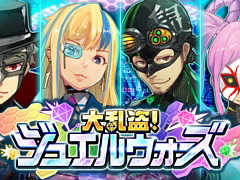 Switch用ソフト「大乱盗!ジュエルウォーズ」が1月23日に配信開始。フィールド上のジュエルを集めて脱出するバトルアクションゲーム