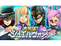 Switch用「大乱盗!ジュエルウォーズ」が本日配信。フィールドのジュエルを集めて脱出するバトルアクション。最大4人でのチームバトルにも対応
