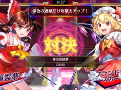 「神々が恋した幻想郷 ST MIX」など計6曲を収録。リズミカルパズル「東方スペルバブル」の追加DLC「ZUNTATA楽曲パック」を配信開始