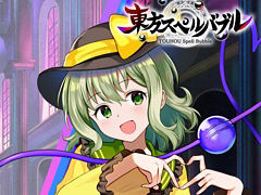t+pazoliteとUNDEAD CORPORATIONが「東方スペルバブル」に参戦。追加DLC「東方地霊殿アレンジパック Vol.2」配信開始