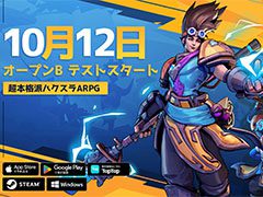 「トーチライト:インフィニティ」のOBTが10月12日に開始。“Diabloの生みの親”デイビッド・ブレヴィック氏のアドバイザー就任も発表に