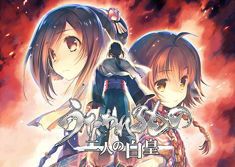画像集#014のサムネイル/Steam版「うたわれるもの 散りゆく者への子守唄」がDMM GAMESより1月22日にリリースへ。日・英・中の3言語対応で登場