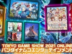 バンダイナムコ,TGS 2021公式番組のスケジュールを発表。アイマスやSAOなど人気シリーズの新情報が公開予定