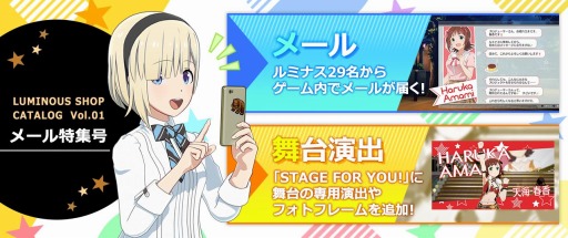 画像集#005のサムネイル/「アイドルマスター スターリットシーズン」が本日リリース。追加DLC“みんなからのメールセット”やTOARISEコラボ衣装などを配信開始
