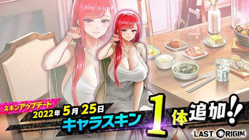 画像集#003のサムネイル/「ラストオリジン」，システムの大規模アップデートを実施。新バイオロイド“オレリア”も登場