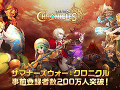 正式リリースまであと6日。「サマナーズウォー:クロニクル」,事前登録者数が全世界で200万人を突破